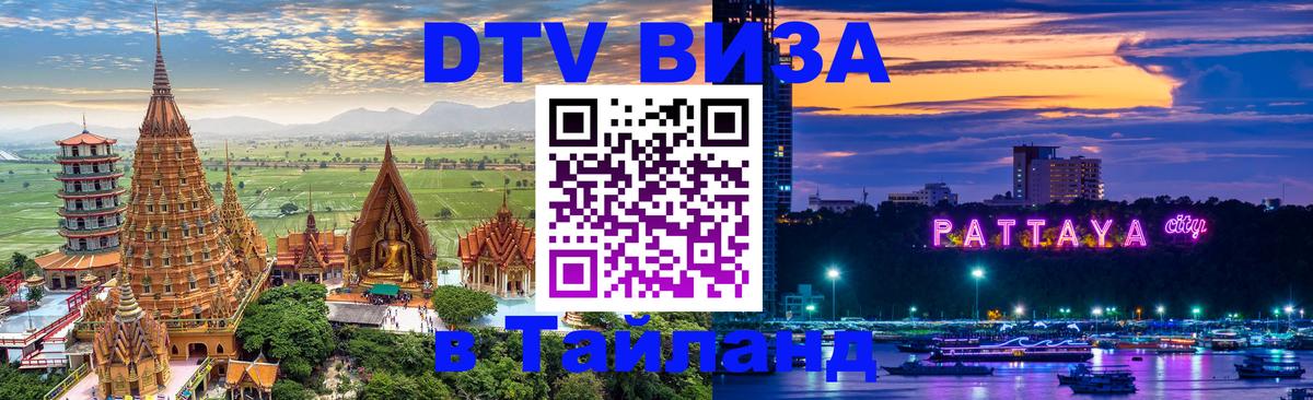 Сколько стоит DTV виза — актуальные цены, оформление даже без документов - 04.10.2025 